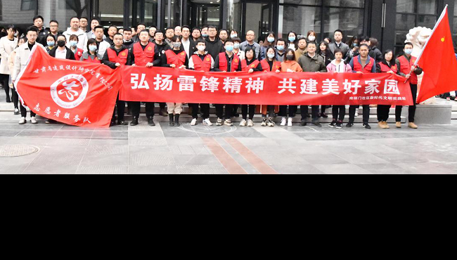 建筑設(shè)計(jì)院開展“聚力文明實(shí)踐、弘揚(yáng)文明新風(fēng)、<br/>共建美好家園”志愿服務(wù)活動(dòng)