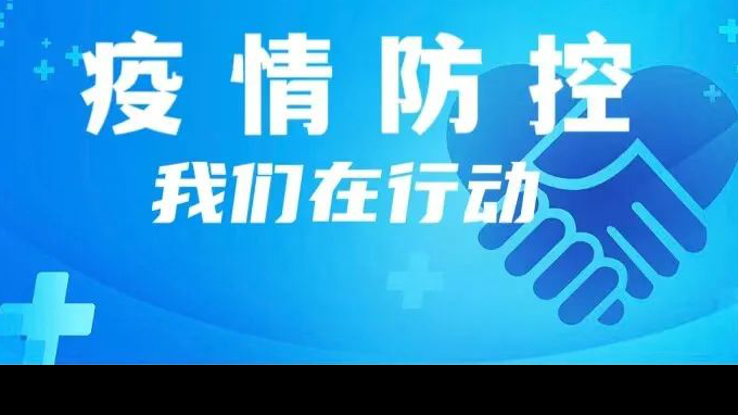 一盤(pán)棋 一條心 :甘肅工程咨詢(xún)集團(tuán)齊心協(xié)力戰(zhàn)疫情