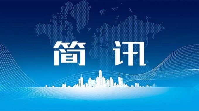 甘肅工程咨詢(xún)集團(tuán)紀(jì)委嚴(yán)明紀(jì)檢監(jiān)察工作保密紀(jì)律