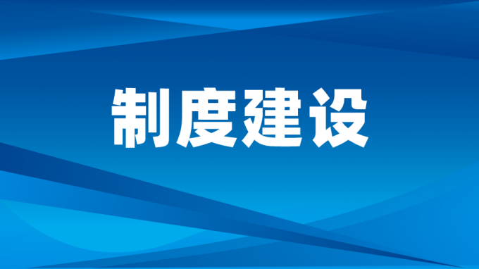 甘肅工程咨詢(xún)集團(tuán)對(duì)廉潔文化建設(shè)工作再安排再部署