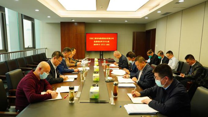 抓學(xué)習(xí) 促提升 ▏甘肅工程咨詢集團(tuán)黨委理論學(xué)習(xí)中心組舉行習(xí)近平新時(shí)代中國(guó)特色社會(huì)主義思想專(zhuān)題學(xué)習(xí)