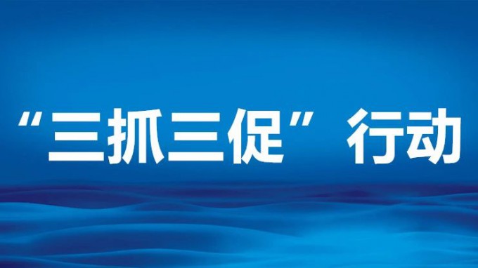 “三抓三促”行動(dòng)丨情況摸清楚，癥結(jié)分析透——甘肅工程咨詢集團(tuán)開展專題調(diào)研活動(dòng)