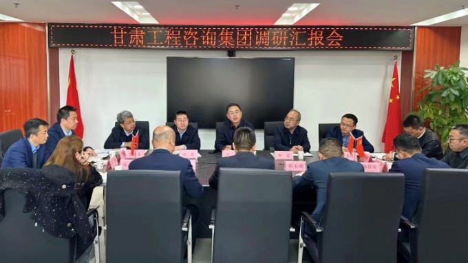 甘肅工程咨詢集團(tuán)黨委書記、董事長馬明調(diào)研西部（甘肅）生態(tài)環(huán)境工程有限公司