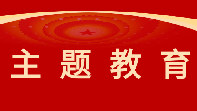 甘肅工程咨詢(xún)集團(tuán)召開(kāi)學(xué)習(xí)貫徹習(xí)近平新時(shí)代中國(guó)特色社會(huì)主義思想主題教育調(diào)研成果交流會(huì)