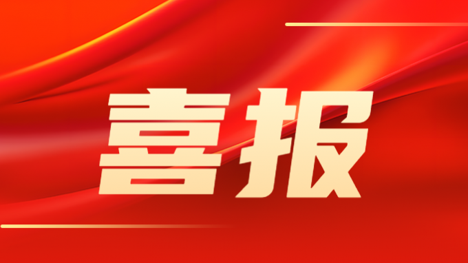 西部咨詢公司成為省內(nèi)首個(gè)取得綜合甲級資信的工程咨詢單位