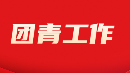 十大“金點(diǎn)子”出爐！