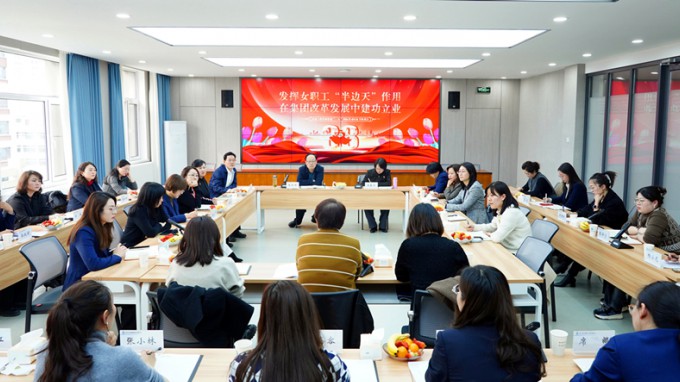 甘肅工程咨詢集團(tuán)召開“三八”國際勞動?jì)D女節(jié)座談會