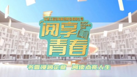 “閱”享青春 | 團團薦書：《愿中國青年都擺脫冷氣，只是向上走：魯迅青年觀今讀》