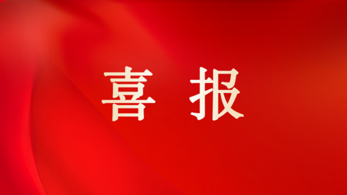 甘肅工程咨詢集團(tuán)榮獲多項(xiàng)2024年甘肅省土木建筑學(xué)會(huì)科學(xué)技術(shù)獎(jiǎng)