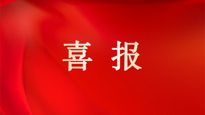喜報 | 甘肅工程咨詢集團榮獲2024年度省屬企業(yè)考核“雙優(yōu)”佳績：經(jīng)營業(yè)績考核A級、黨建工作責(zé)任制考核優(yōu)秀