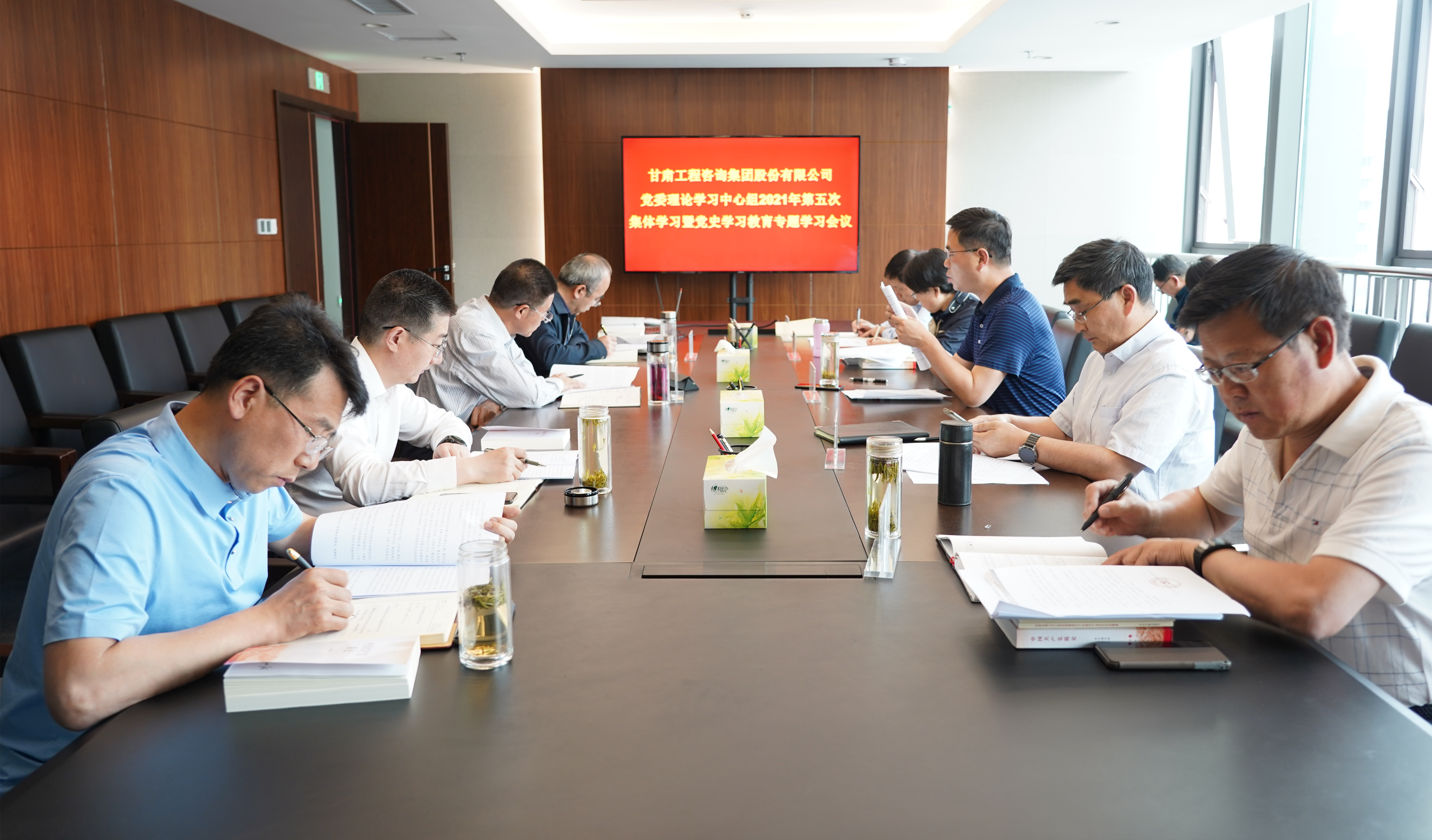 甘肅工程咨詢集團(tuán)召開(kāi)2021年第五次理論學(xué)習(xí)中心組學(xué)習(xí)<br/>暨黨史學(xué)習(xí)教育專題學(xué)習(xí)會(huì)議