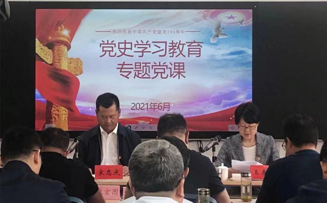 集團黨委書記、董事長宋忠慶講黨課：<br/>從國企改革歷程中汲取經(jīng)驗力量 全力推進集團改革向縱深發(fā)展