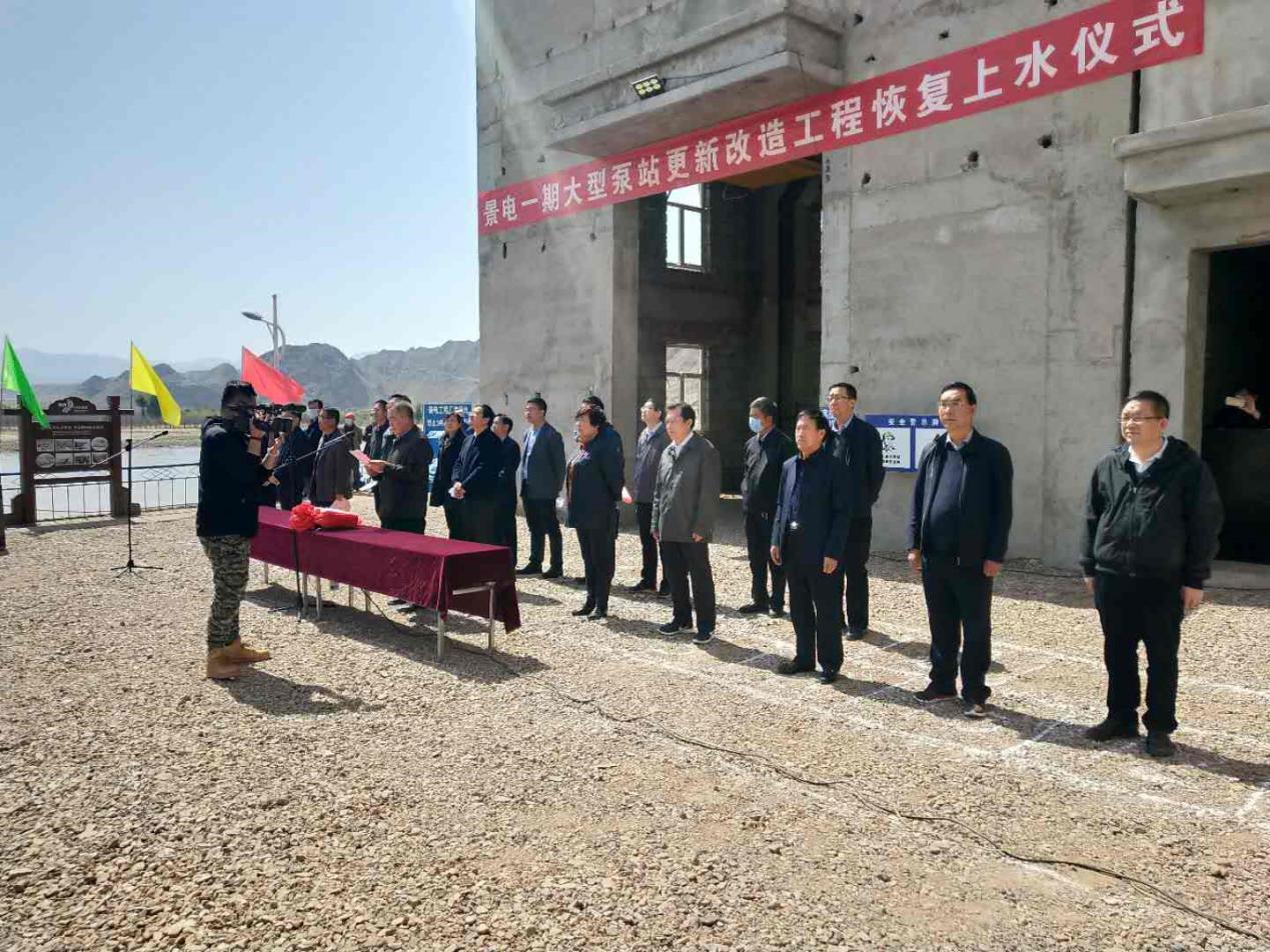 水電設(shè)計院牽頭承建的景電一期大型泵站<br/>更新改造EPC項目如期恢復上水