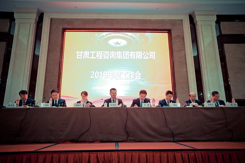集團(tuán)公司召開2019年黨委工作會、董事會工作會、生產(chǎn)經(jīng)營工作會、紀(jì)檢監(jiān)察審計工作會、監(jiān)事會工作會、宣傳和思想政治工作會暨工會工作會