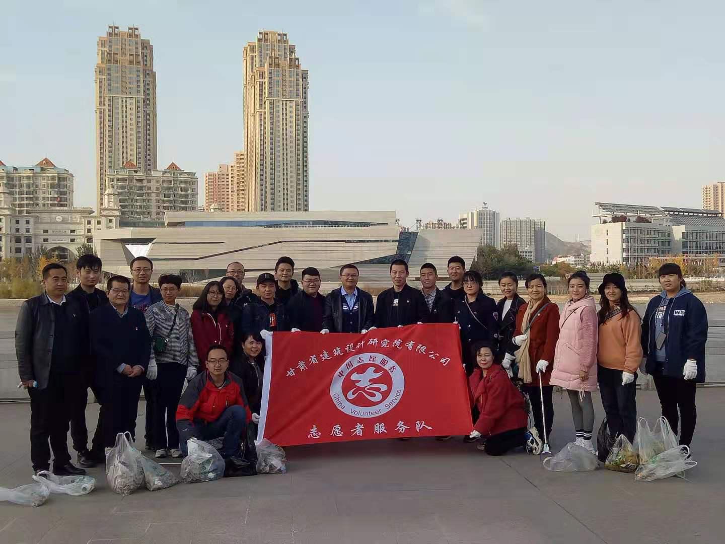 爭(zhēng)做生態(tài)文明使者 共創(chuàng)共建美好家園<br/>——甘肅省建筑設(shè)計(jì)研究院開(kāi)展“保護(hù)母親河、省院在行動(dòng)”專(zhuān)題活動(dòng)